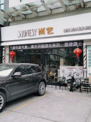 -尚艺SUNESY美容美发