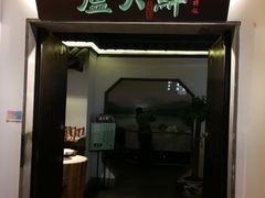 门面-卢大鲜鱼头捞饭(美利广场店)