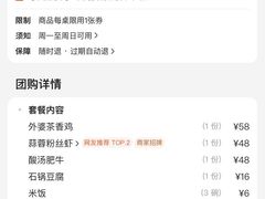 -外婆家(天河领展店)