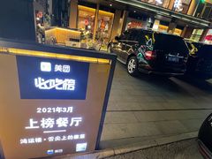 -鸿运楼·舌尖上的徽菜