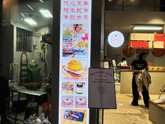 -半月镰胡姐脆皮萝卜饺子