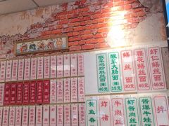 -鲁达面馆本帮风味(共康东路店)
