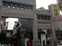 -汴河街