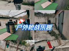-东湖小天池真人CS彩弹野战基地
