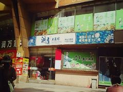 -华润万家(荔湾店)
