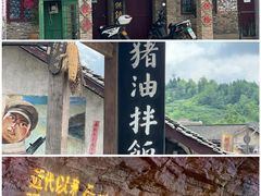 -朱砂古镇
