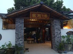 -李东农庄(中南百草园地标店)
