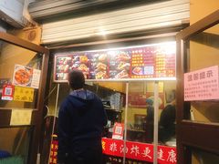 门面-刘小武·锅魁(总店)