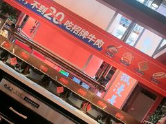 -热火朝天鲜切牛肉火锅(南强街巷店)