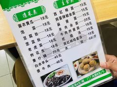 -马姐爆肚儿门丁肉饼
