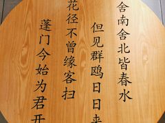 -小桃园·豆浆油条(复兴中路店)