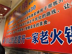 -堂客老火锅(欣阳广场总店)