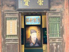 -司马温公祠