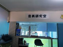-肌理言健康美肌驻颜所