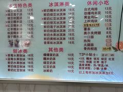 -紫薇冷饮(海宁盐官宣德路店)