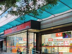 -百年义利(福长街店)