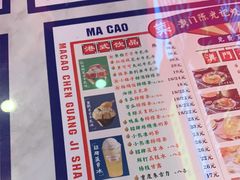 -澳门陈光记烧味饭店(万象城店)
