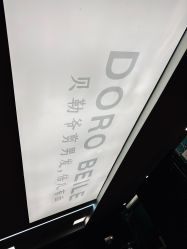 -贝勒爷专业男发
