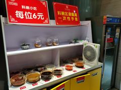 自助调料区-万和源炝锅城·活鱼现炝(文艺北路店)