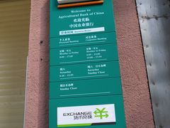 -中国农业银行(广州城南支行)