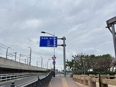 -海堤纪念公园