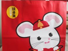 -味多美蛋糕(三元桥店)