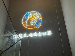 -顽啤熊·酒客酒馆(苏城夜景必选店)