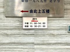 -南雄雄州土菜餐厅(粤北大厦店)
