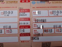 -万达影城(泉舜广场PRIME店)