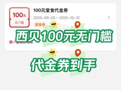 -西贝(六里桥旗舰店)