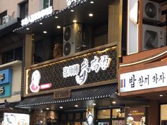-张师傅参鸡汤店(高丽街店)