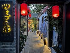-四喜小胖·北京涮肉(五道营店)