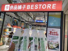 -良品铺子(大唐西市店)