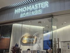 -海马体照相馆(环贸iapm大师爱情店)