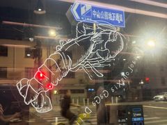 -莲餐厅·湖北菜·藕汤老手艺(愚园路店)