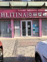 -悦色嘉丽科技美肤健康管理