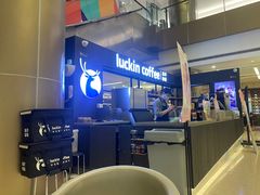-luckincoffee瑞幸咖啡(创汇首座店)
