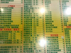 菜单-顺记冰室(宝华路店)