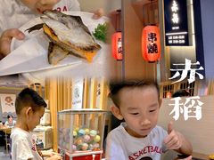 -赤稻·日式料理(禅城店)