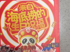-海底捞火锅(江北万达商业广场店)
