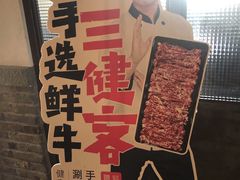 -手选潮汕鲜活牛肉火锅(二七广场店)