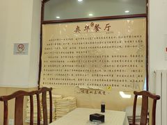 -奥华餐厅·老张记(台基厂店)