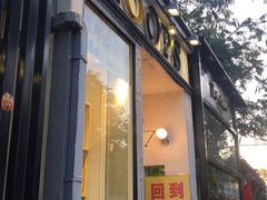 -童年小卖铺(五道营店)