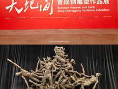 -中华艺术宫(上海美术馆)