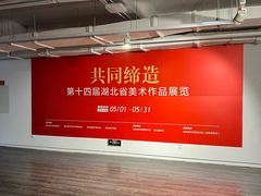 -湖北美术学院(昙华林校区)