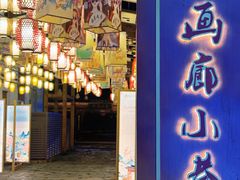 -大小河街
