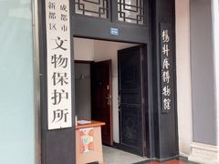 -老桂湖公园-杨升庵博物馆