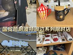 -天津国贸购物中心