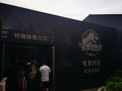 -侏罗纪世界电影特展(广州站)
