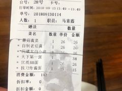 账单-天下第一面(大雁塔北广场店)
